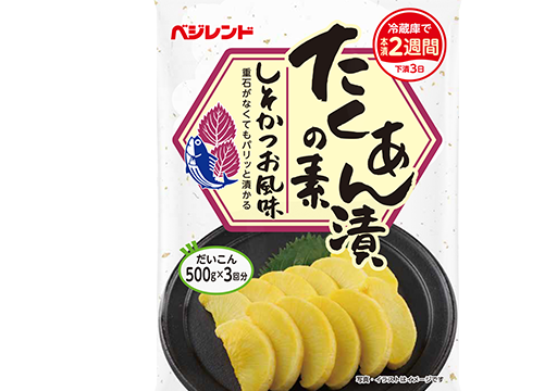 失われゆく 「漬物文化」 を家庭に再び 重石も樽も不要な次世代「たくあん漬の素」 新発売