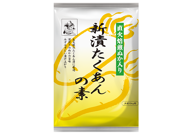 新漬たくあんの素