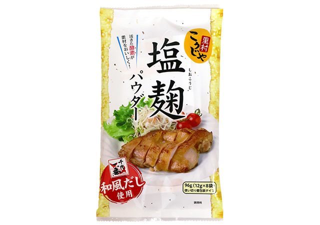 塩麹パウダー だし入り