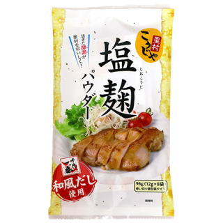 塩麹パウダー だし入り